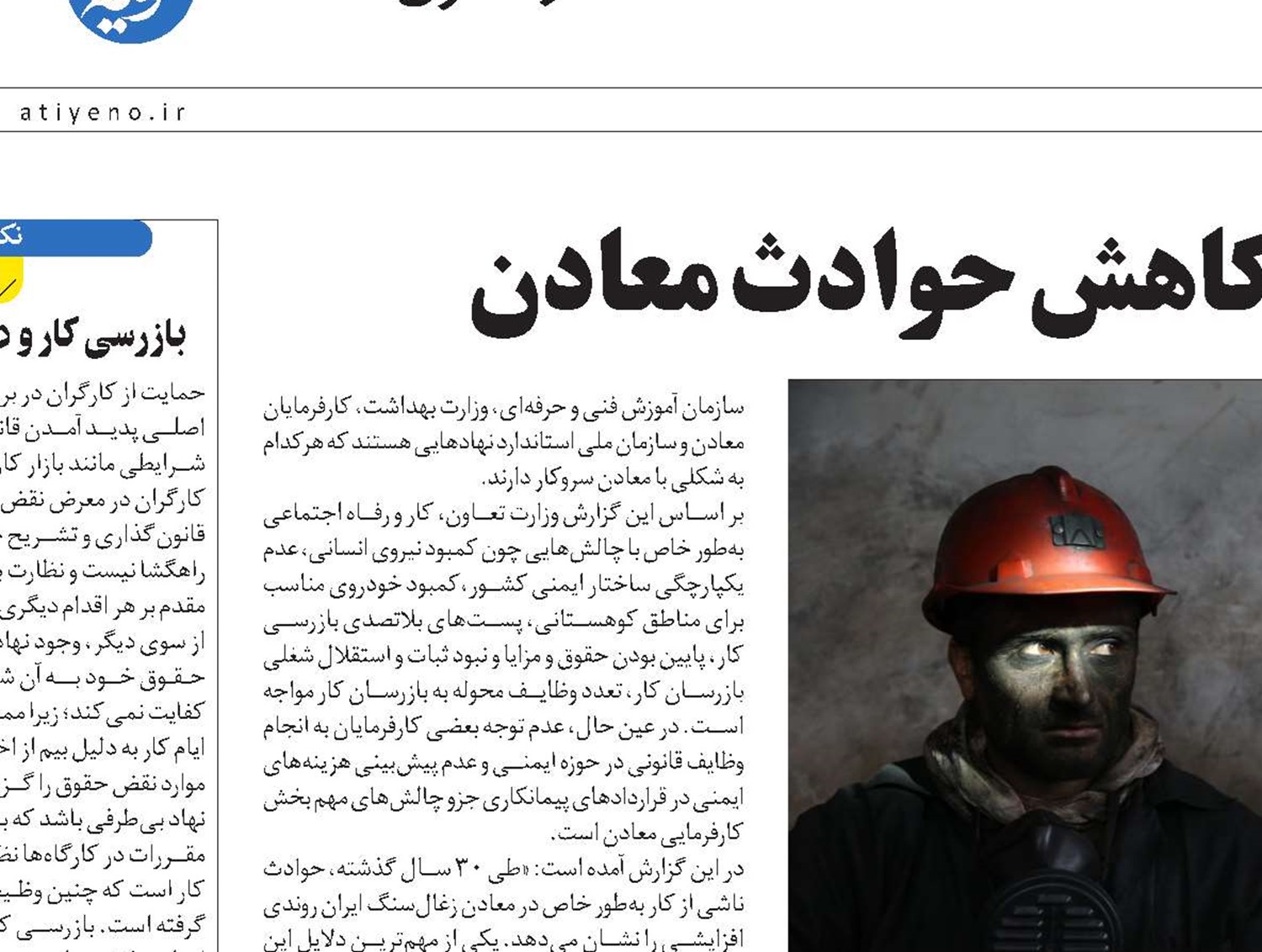 نسخه وزارت کار برای کاهش حوادث معدنی