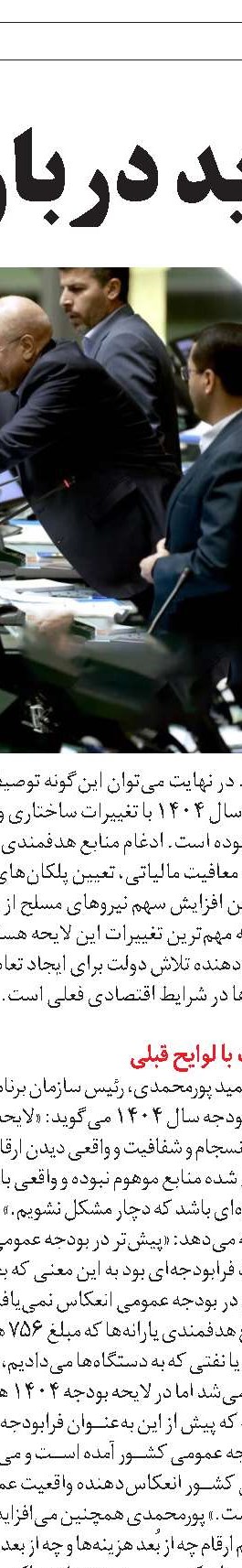بازار پرچالش مسکن ایران 