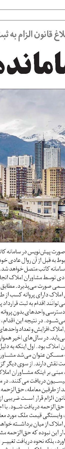 فرجام حذف قیمت‌گذاری دستوری