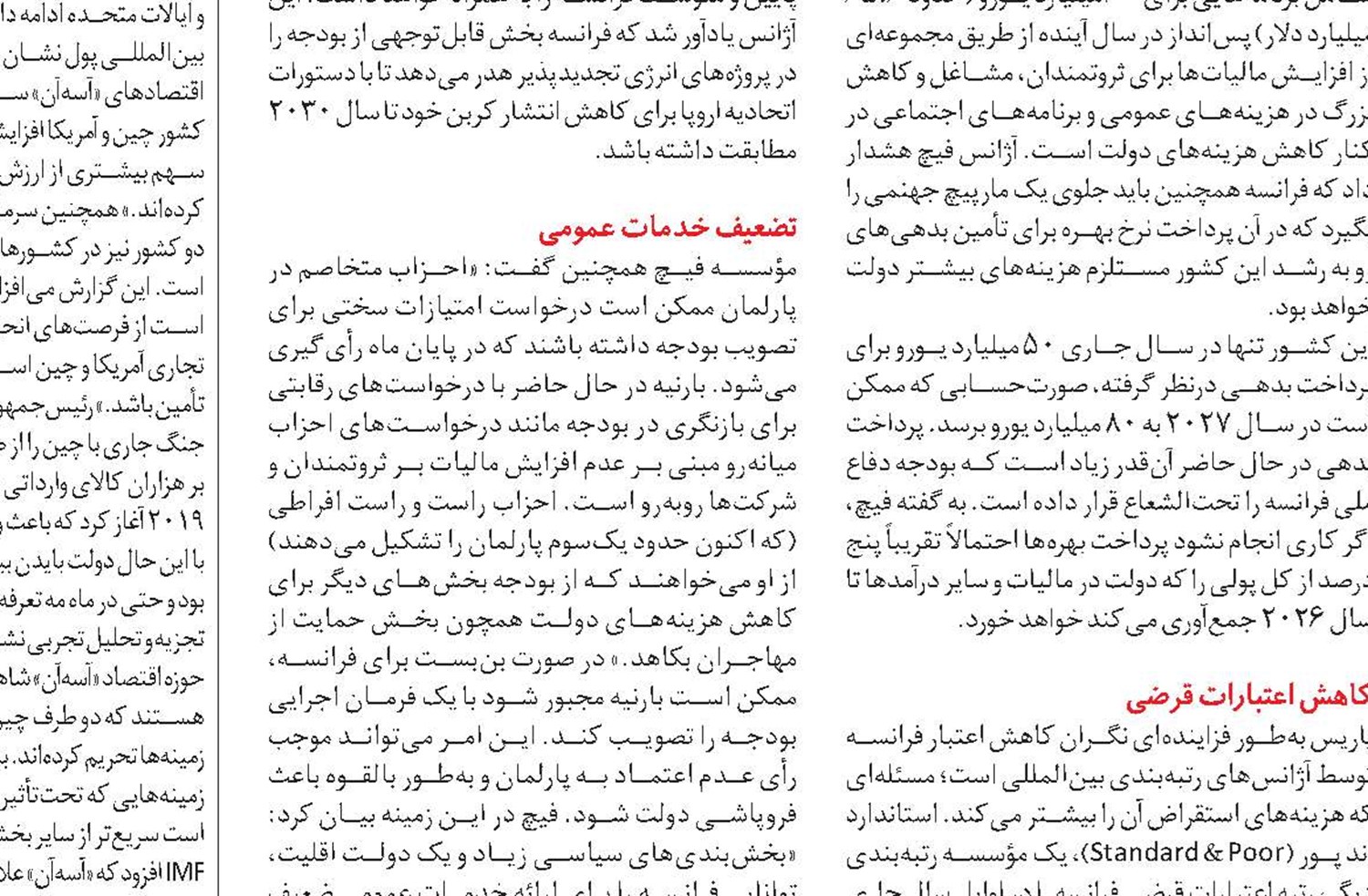 کمبود نیروی کار ماهر در اتحادیه اروپا