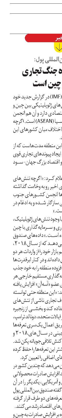 آسه‌آن برنده جنگ تجاری آمریکا و چین است