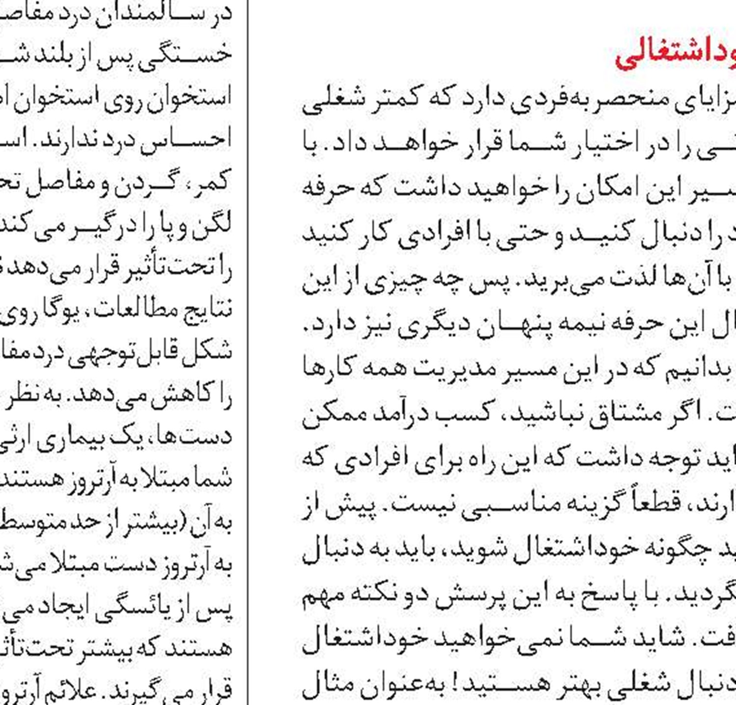 نگین معماری قاجاری در خوانسار