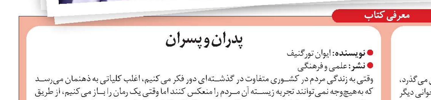 میکروتراشه‌ای برای تشخیص سکته قلبی