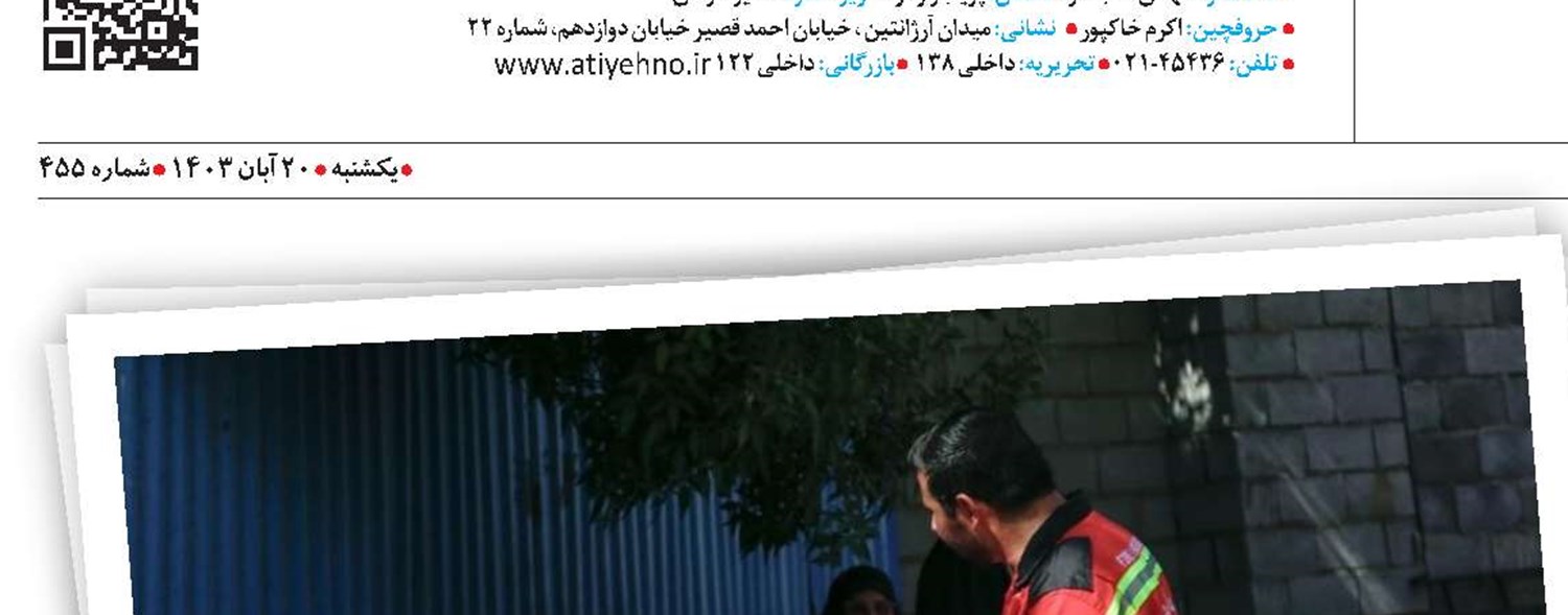 سرخ جامگان  جان بر کف