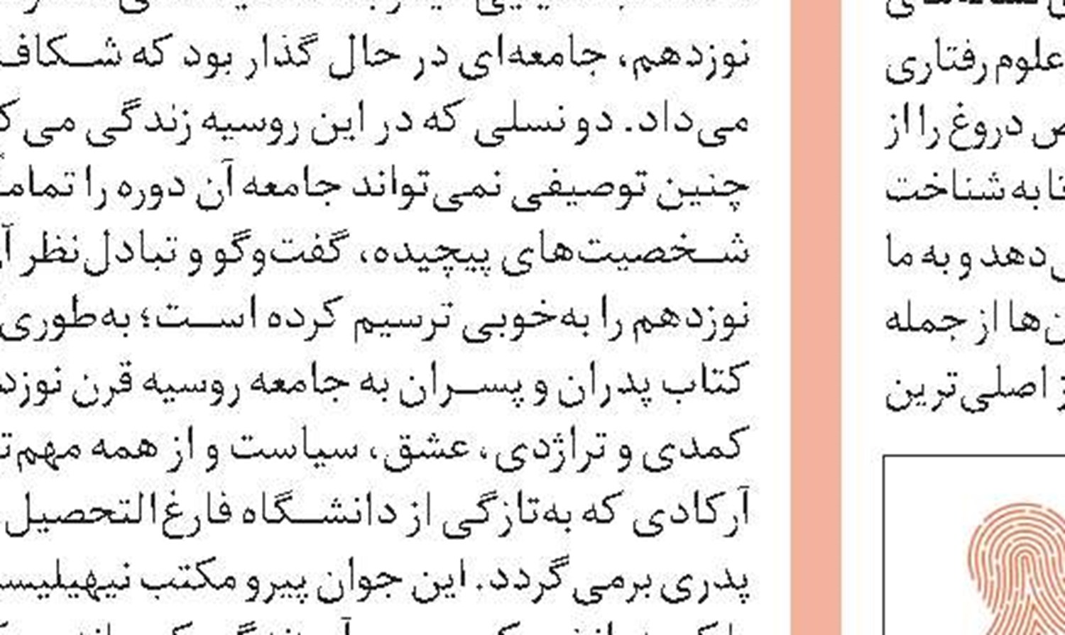 پادکست