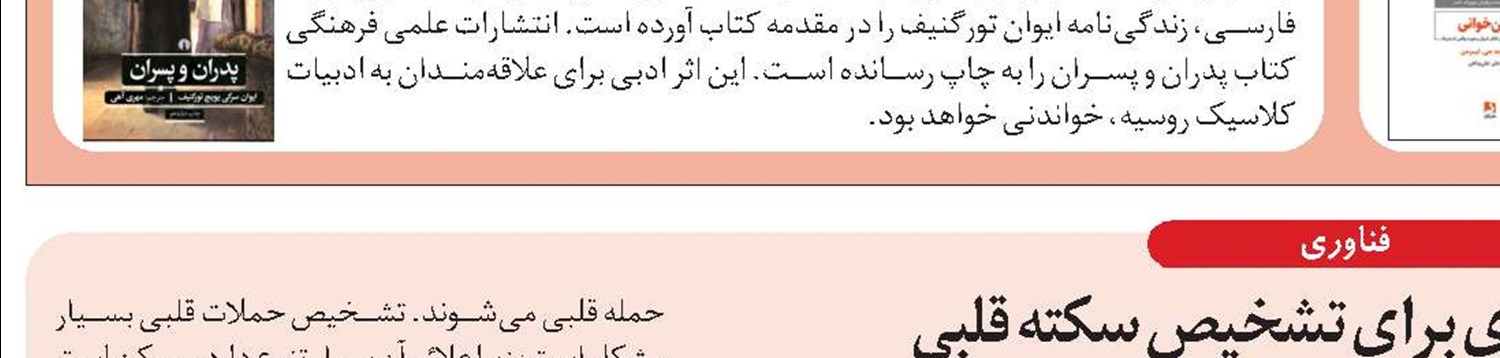 هوش سنج