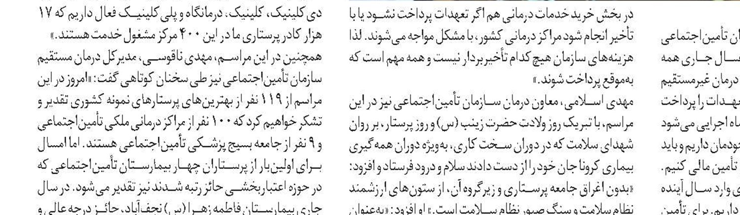 جزییات و زمان اجرای طرح متناسب‌سازی بازنشستگان