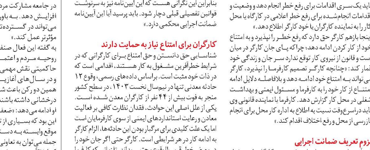مقرری‌بگیران بیمه بیکاری چگونه به بازار اشتغال برمی‌گردند؟