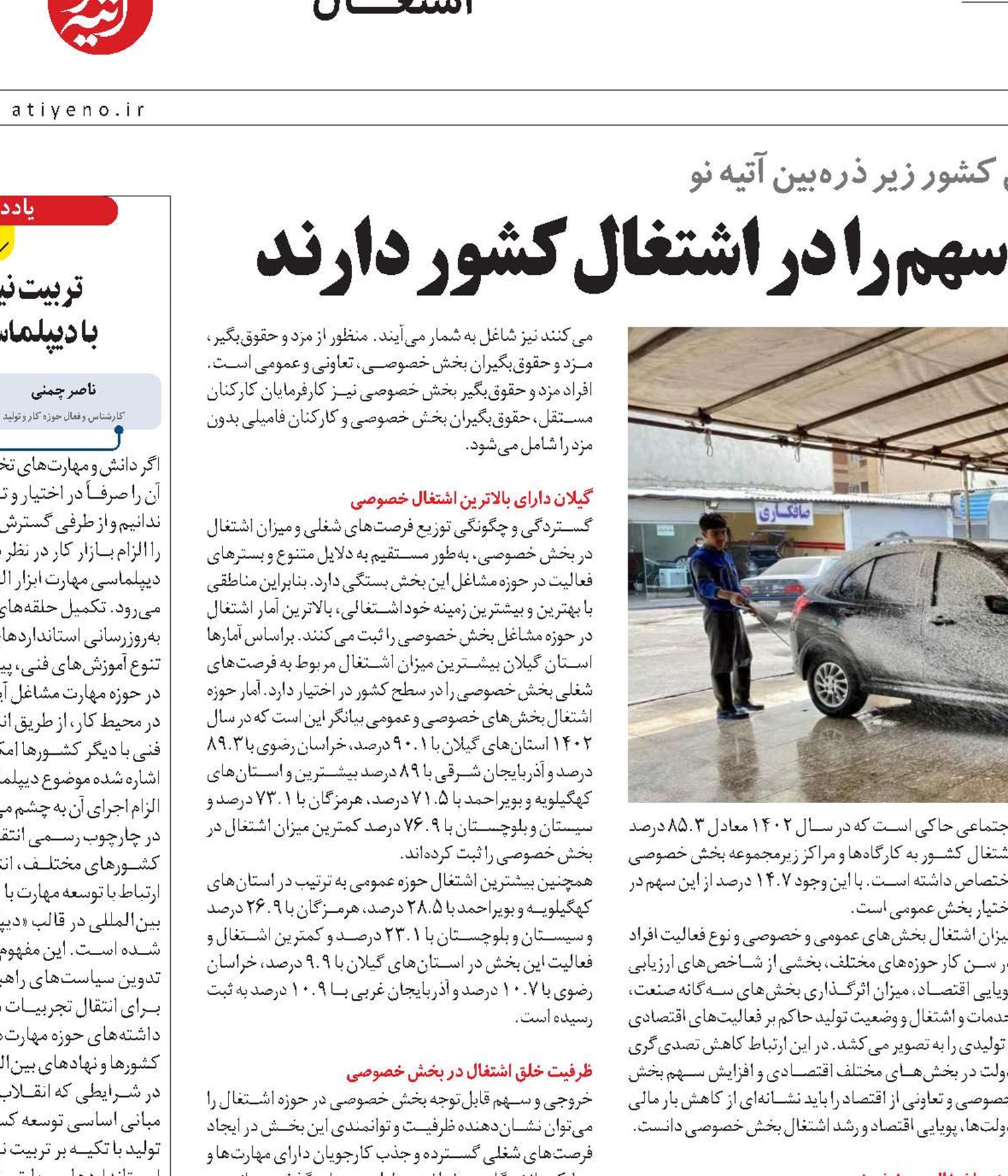 شاغلان بخش خدمات بیشترین سهم را در اشتغال کشور دارند