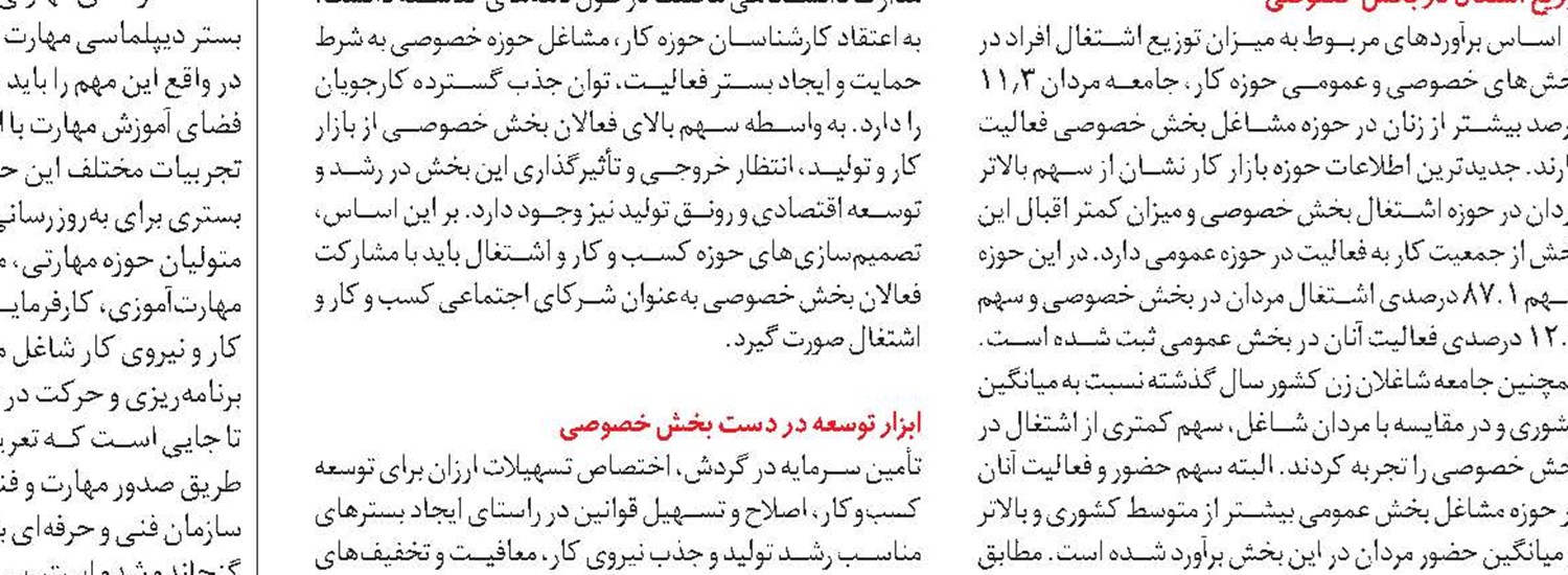 تأثیرپذیری استانداردهای مهارتی از ارتباط دانشگاه و صنعت 