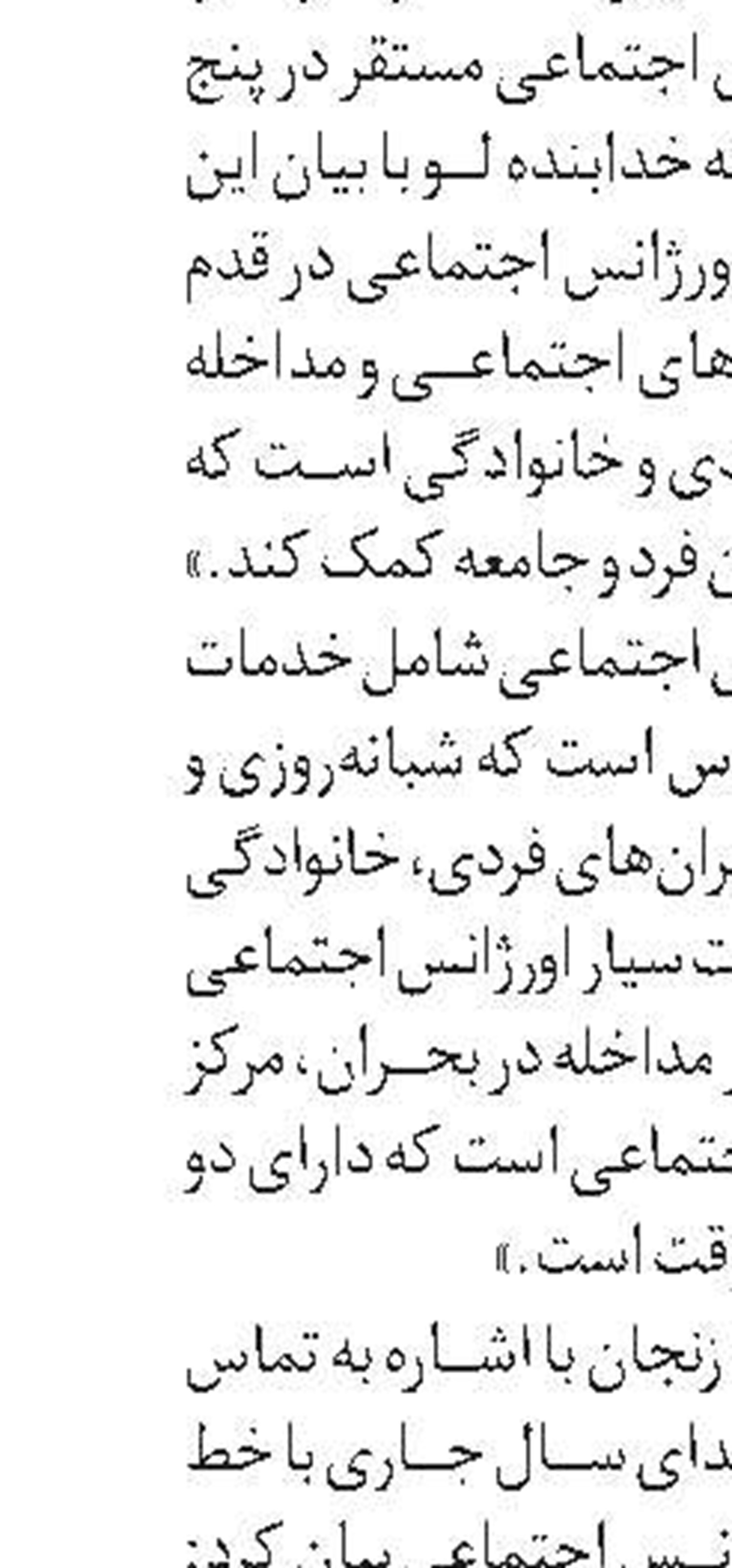 شش هزار مددجو تحت‌پوشش بهزیستی کاشان