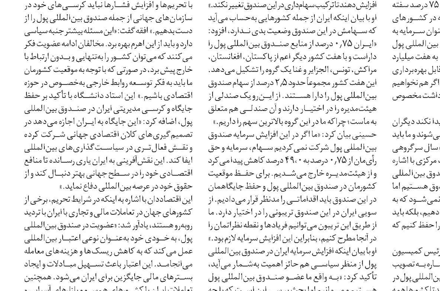 رشد 5.7 درصدی سهم خانوارها از تسهیلات بانکی