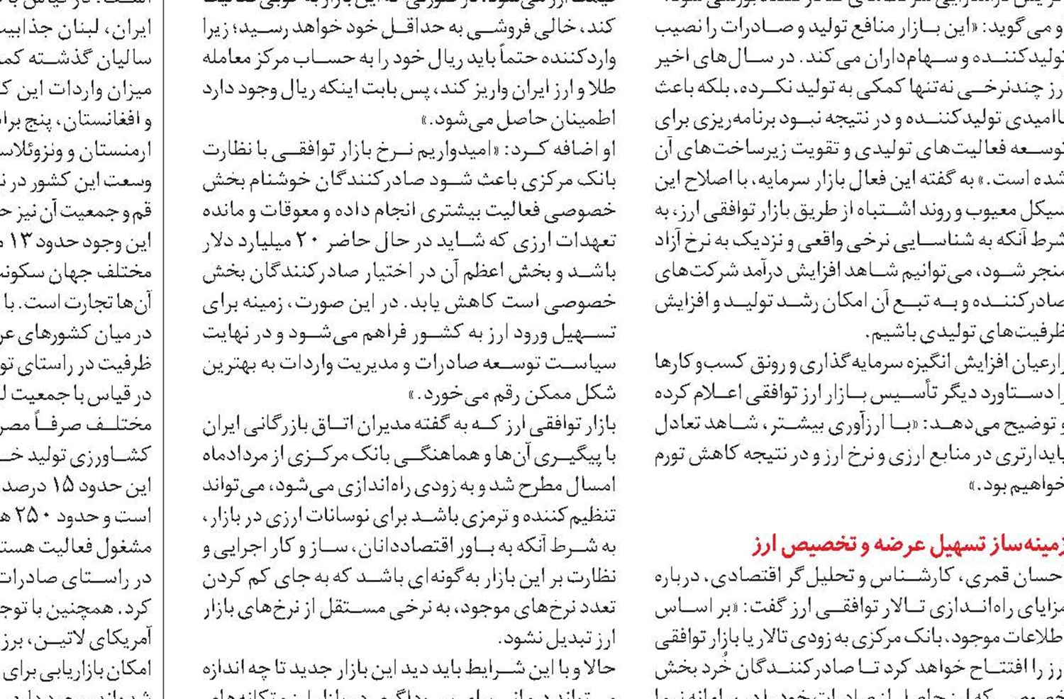 کمبود انرژی خسارات بسیاری به صنایع زده‌ است