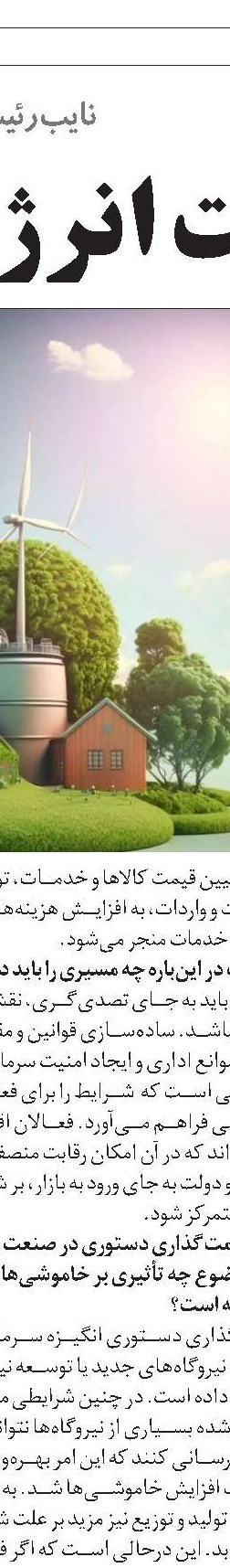 چشم‌انداز صنعت پالایش نفت