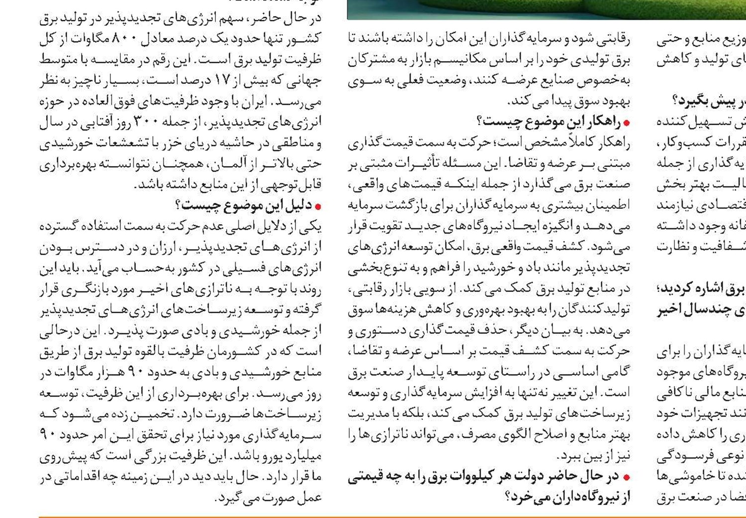 داد‌‌و‌ستد سرمایه‌گذاران خارجی در بورس تهران