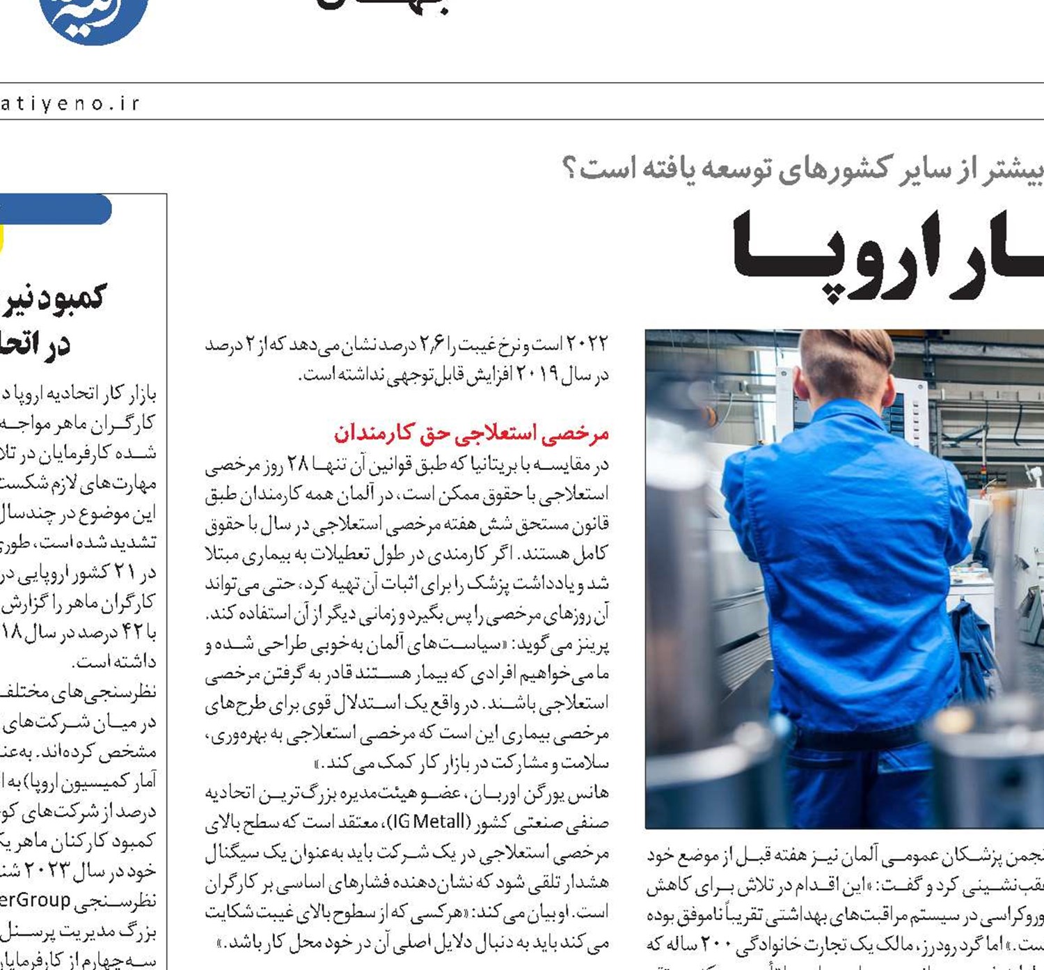 آلمـان، بیمــار اروپــا