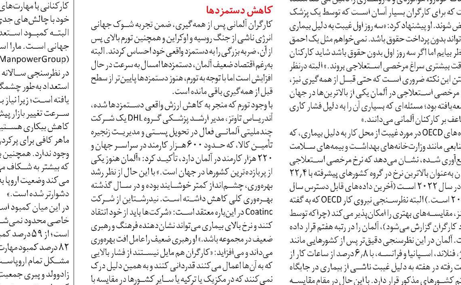 استراتژی‌های جهانی برای متناسب‌سازی بازار کار 