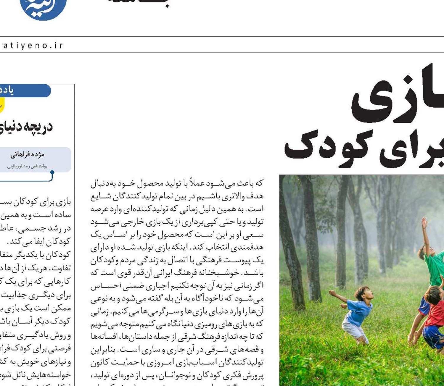 تمرین زندگی برای کودک