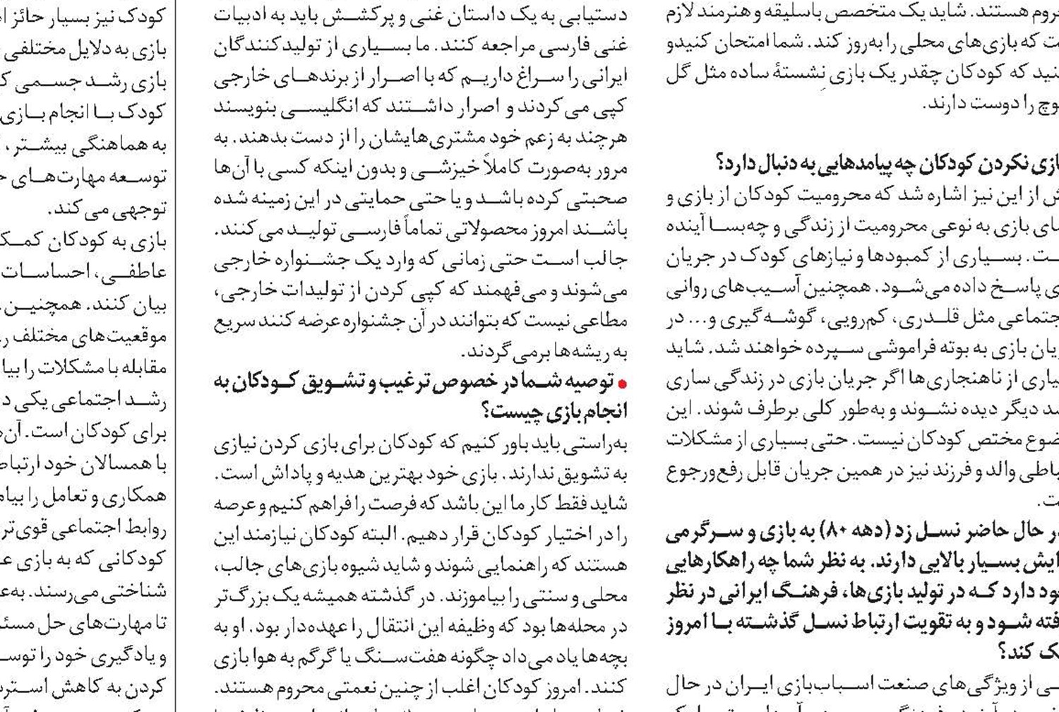 تجربه‌ای فراتر از لذت