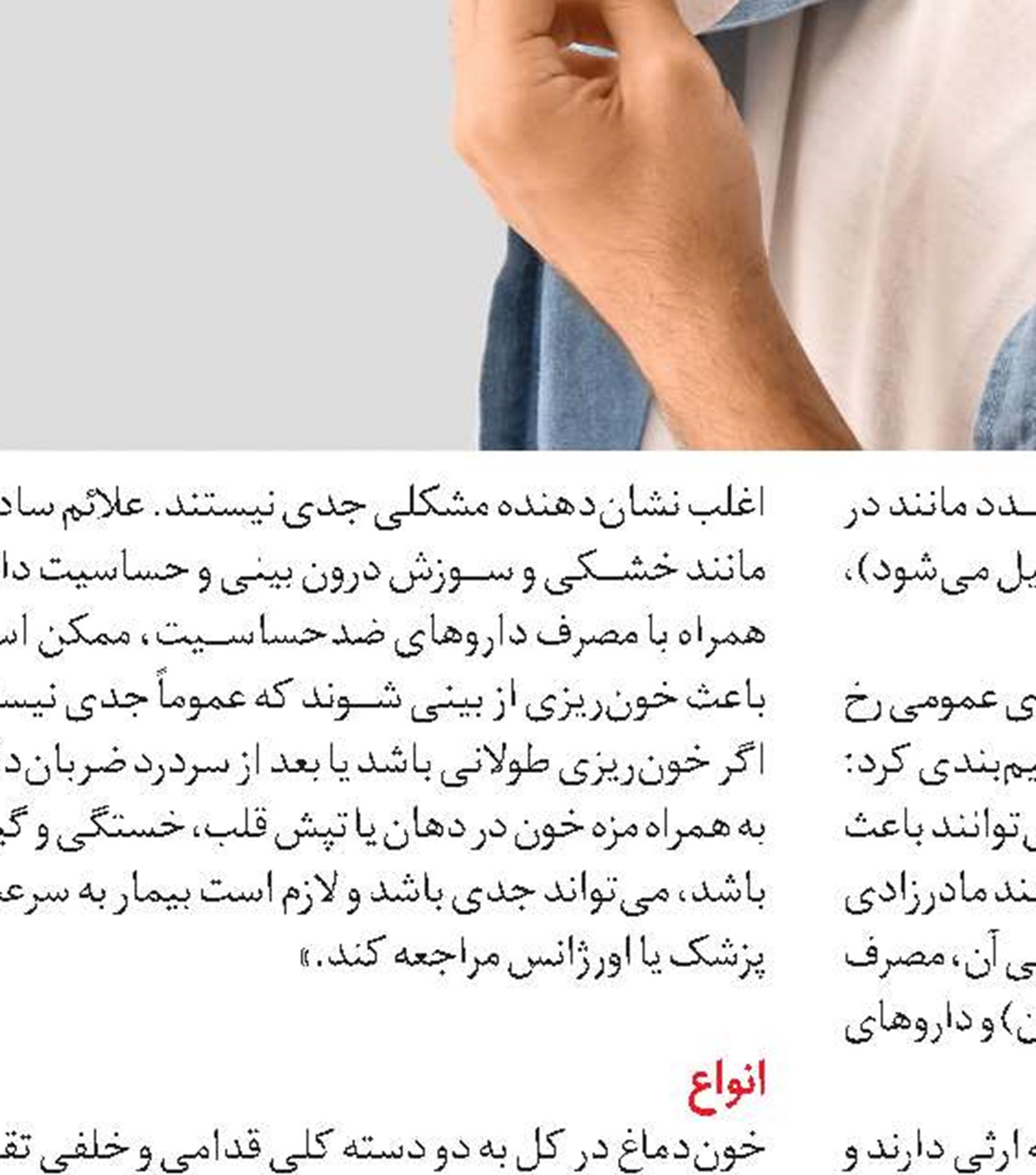 درمان خانگی 