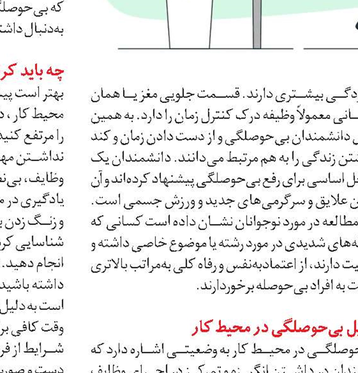 سندرم ایمپاستر؛ شک به توانمندی‌ها