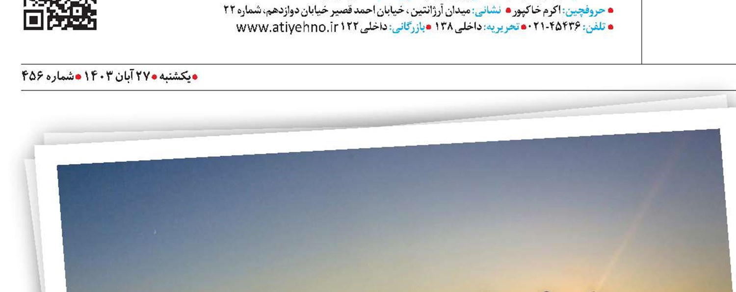 صید ماهی  به روش «پره»