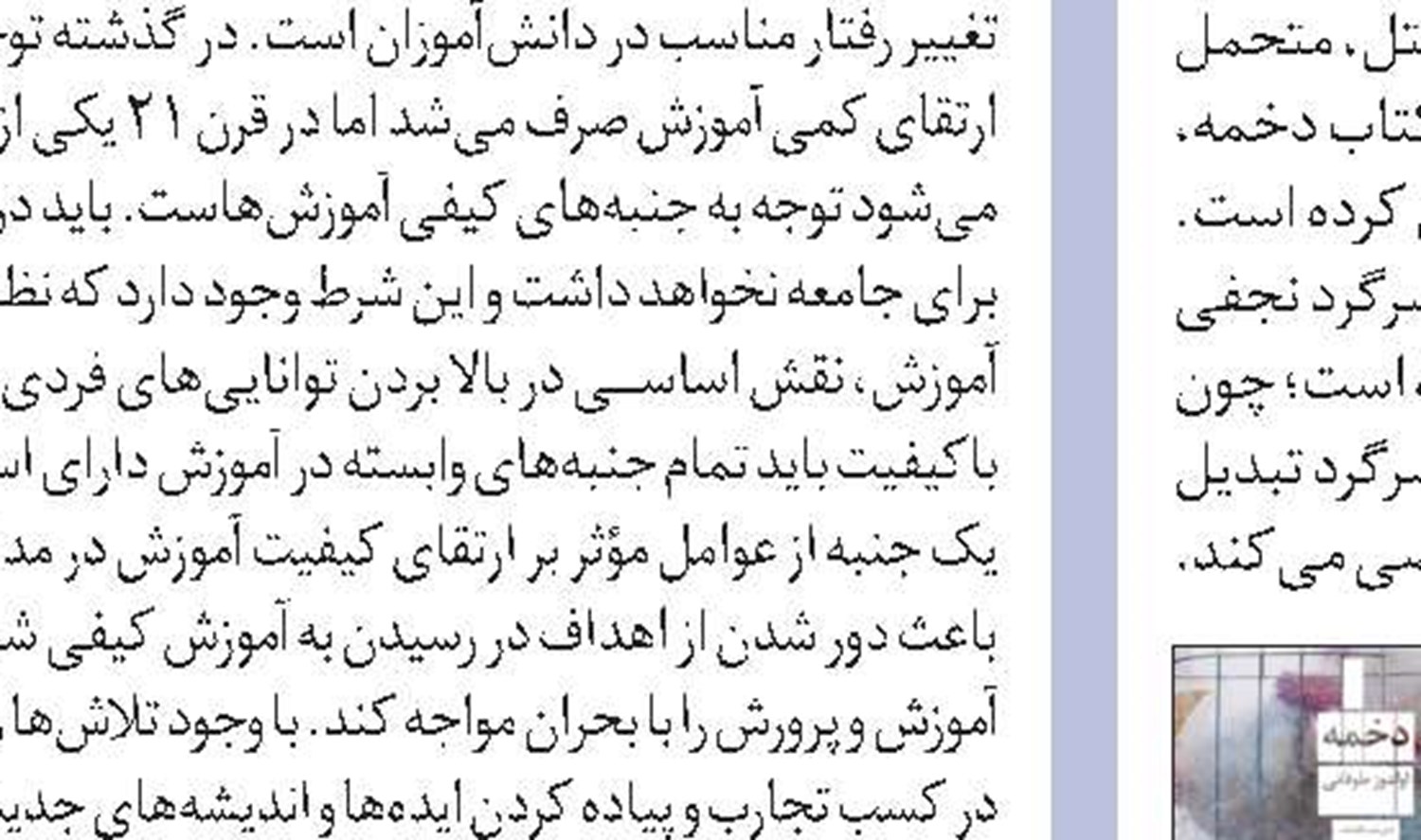 پادکست