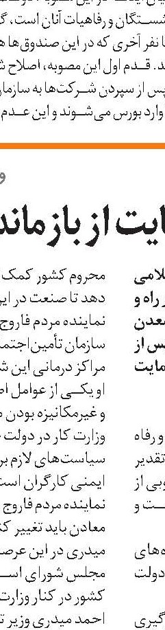 تکریم و معارفه  مدیرعامل بیمارستان میلاد