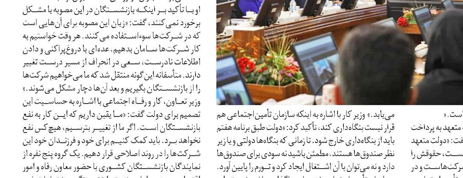 برای حمایت از بازماندگان حادثه طبس کوتاهی نخواهد شد