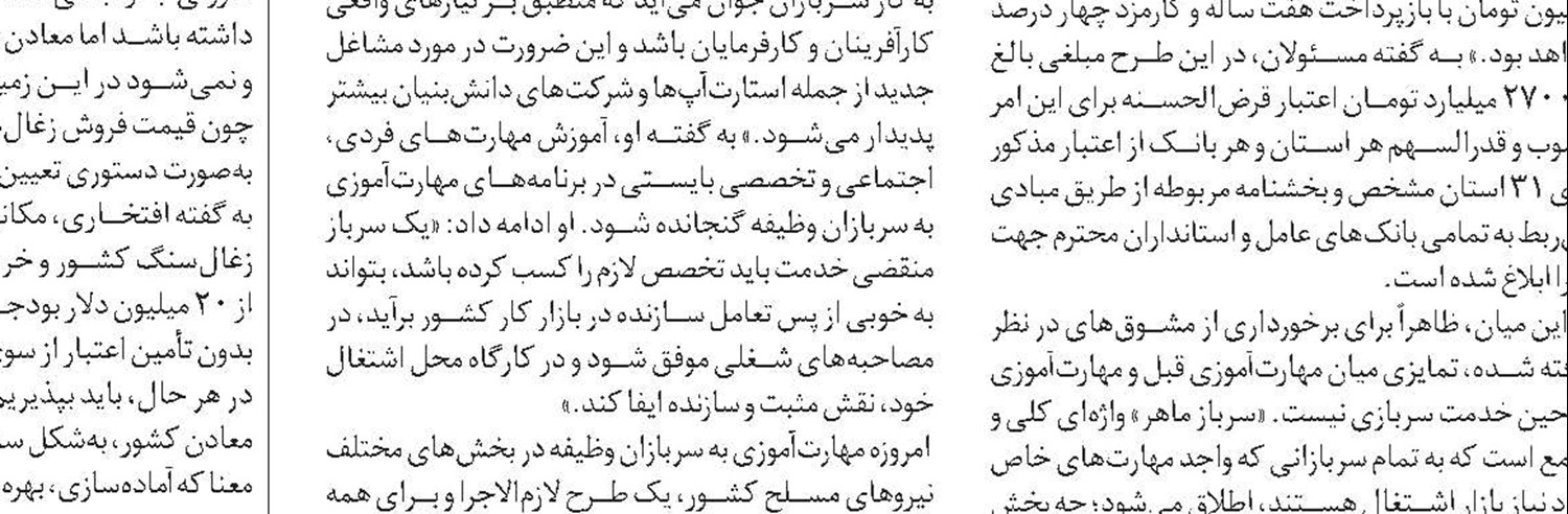 مشاغل کاذب، دامی برای کارگران کشور