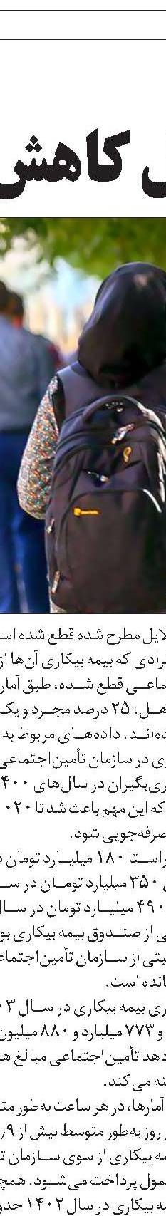 مهارت‌آموزی مؤثر  راهکار کاهش بیکاری