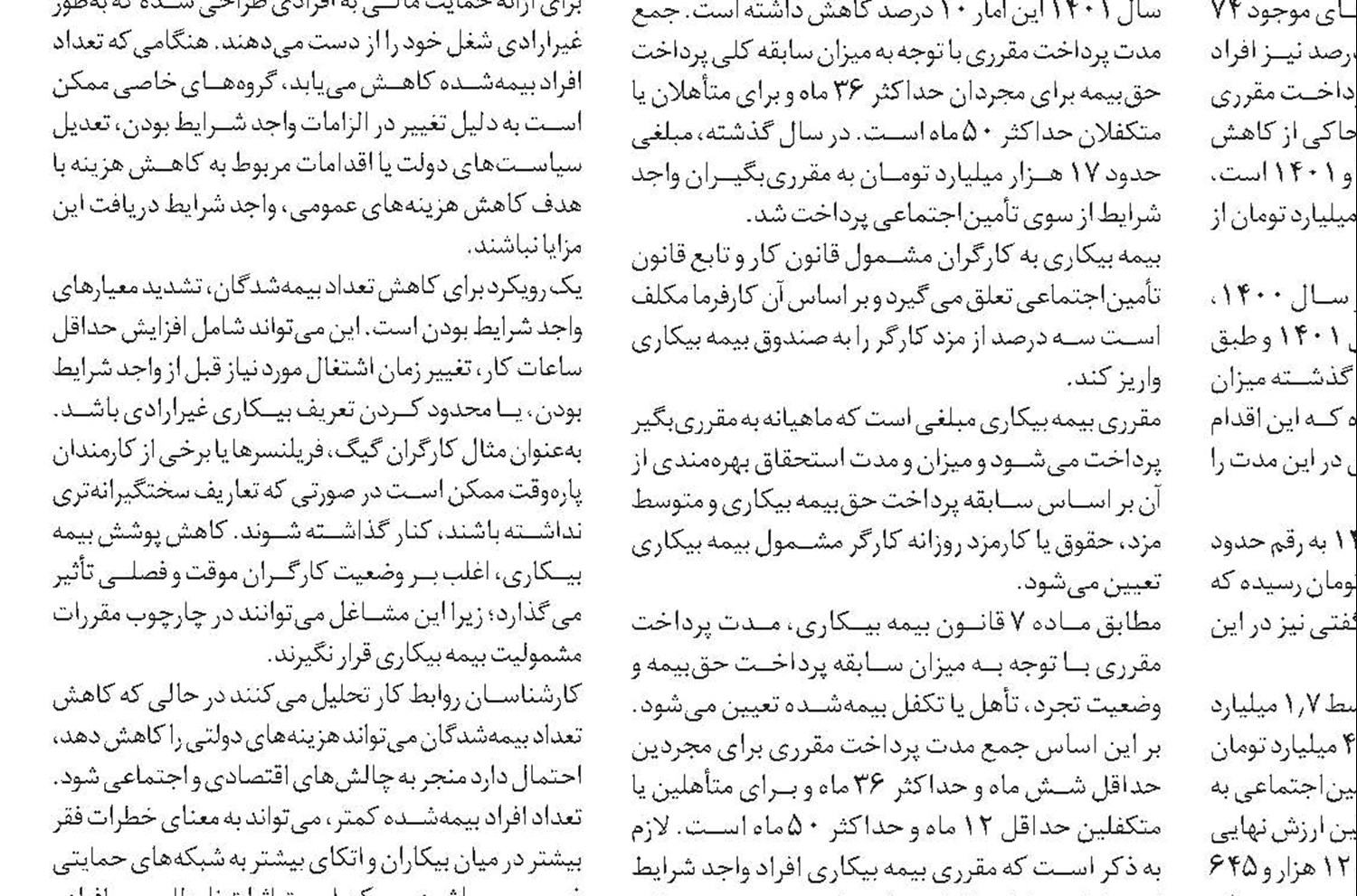 استانداردسازی مهارت‌آموزی برای بازگشت به کار