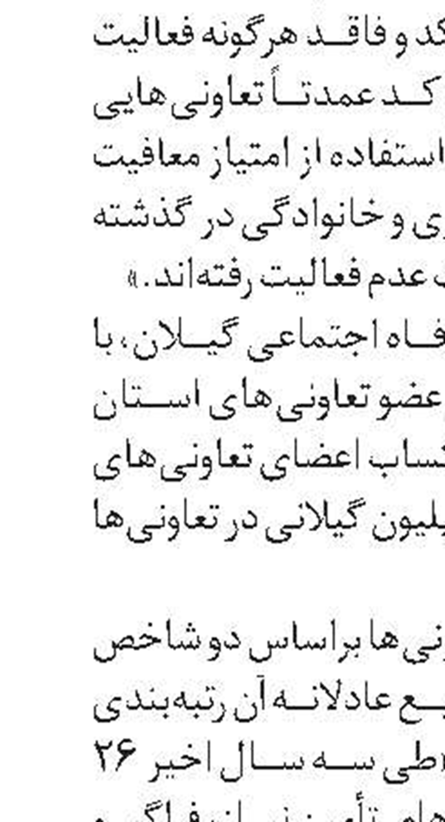 تحقق تعهد شغلی فارغ‌التحصیلان در استان مرکزی