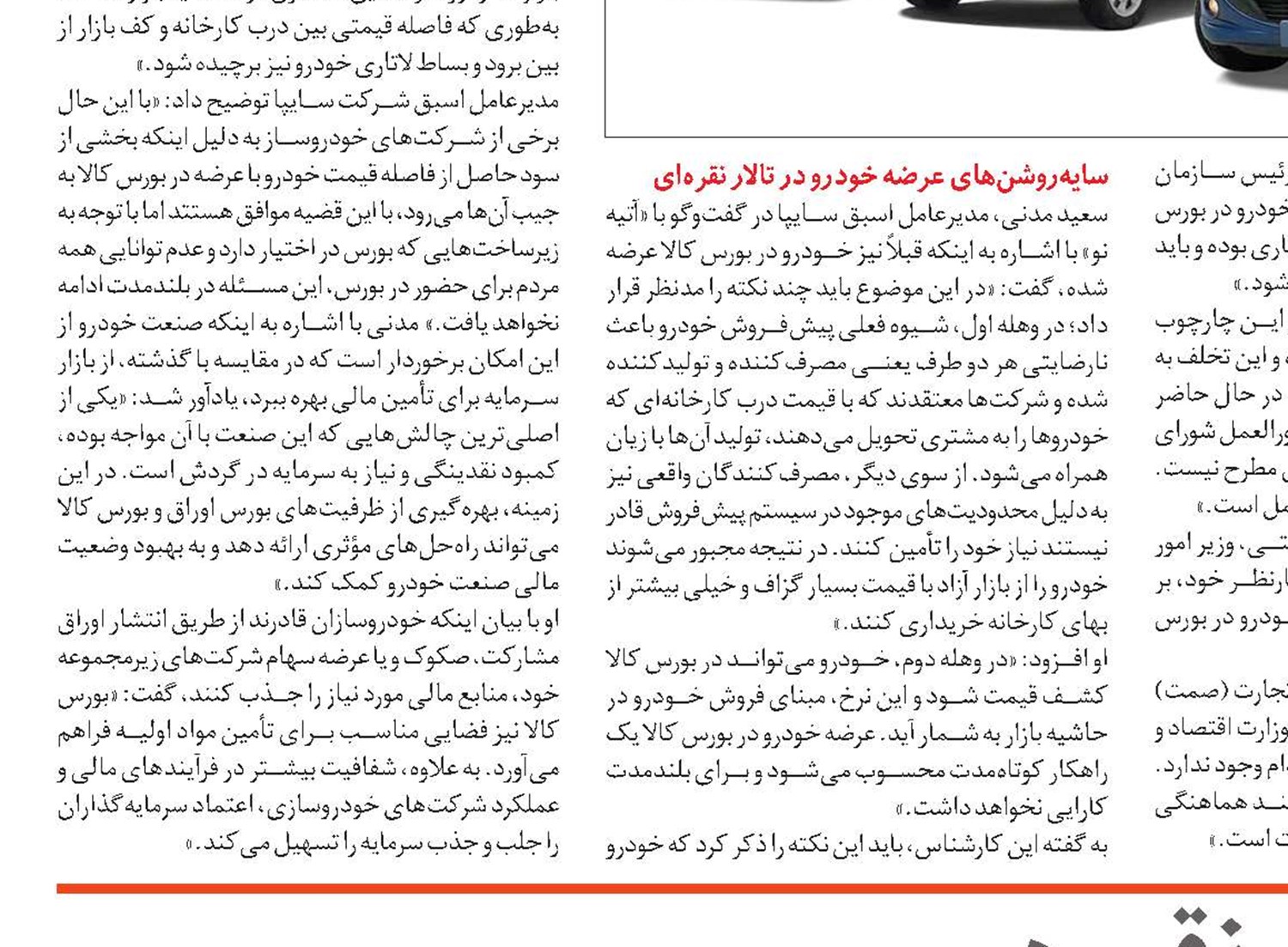 آماده حضور در بورس کالا