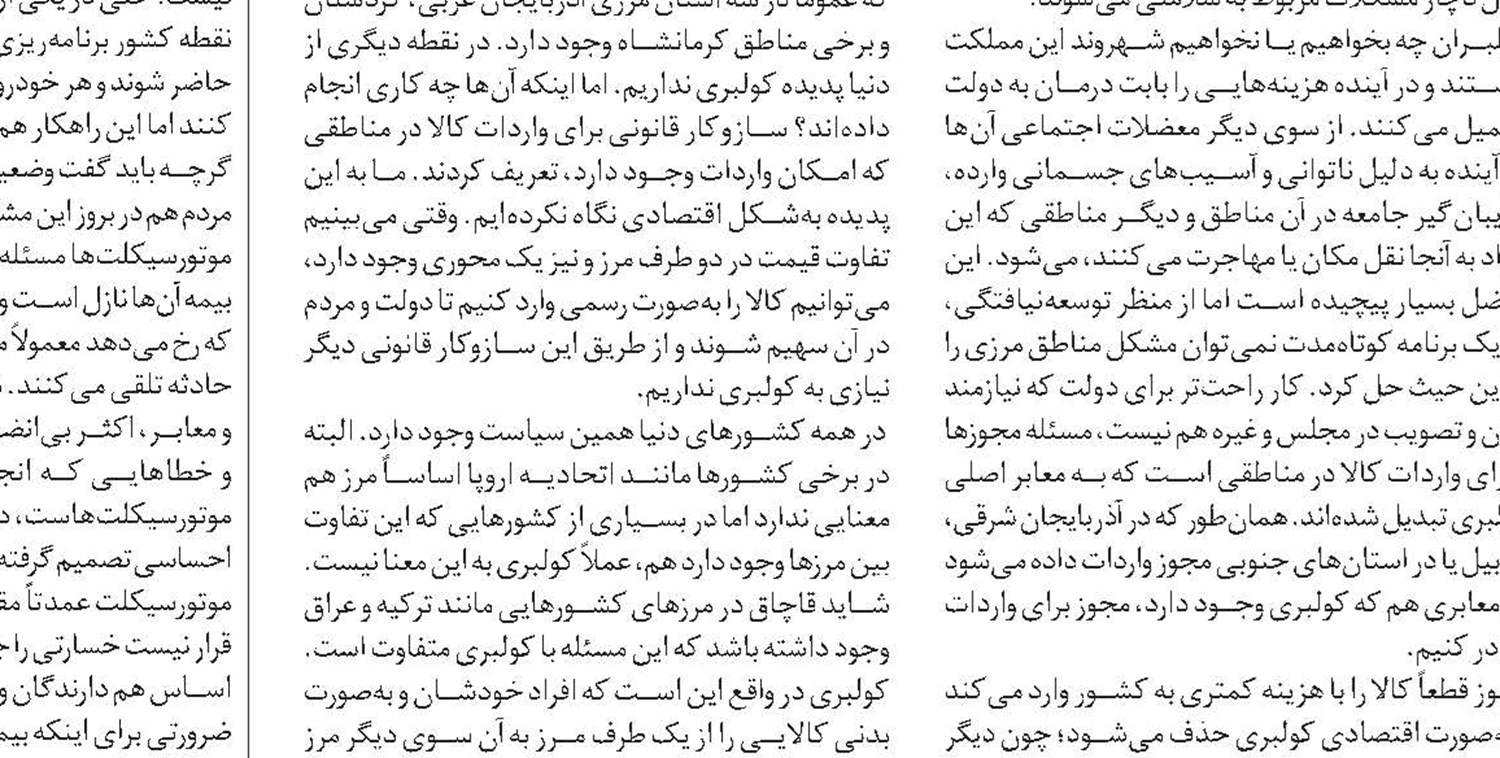 وضعیت اقتصاد ایران در بهار 1403