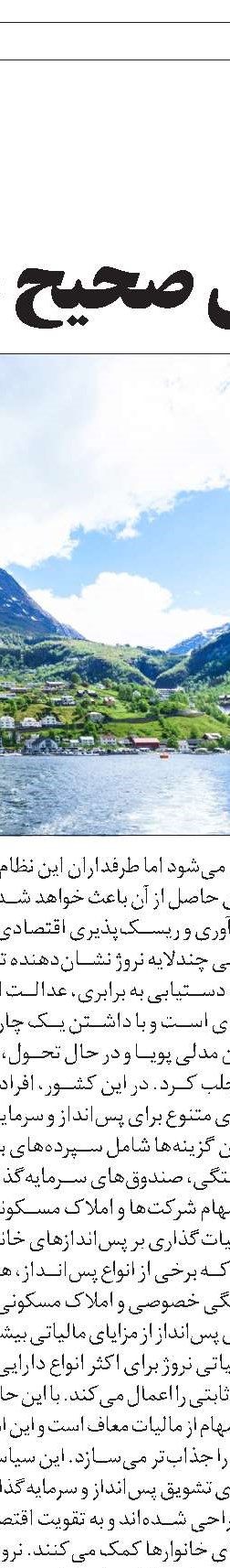 ضرورت اتصال بندر چابهار  به شبکه ریلی