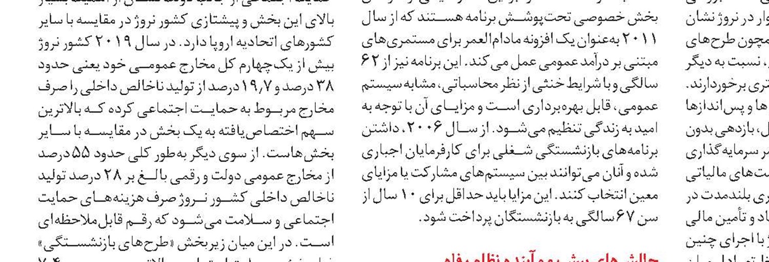 خودروهای فرسوده چگونه اسقاط می‌شوند؟