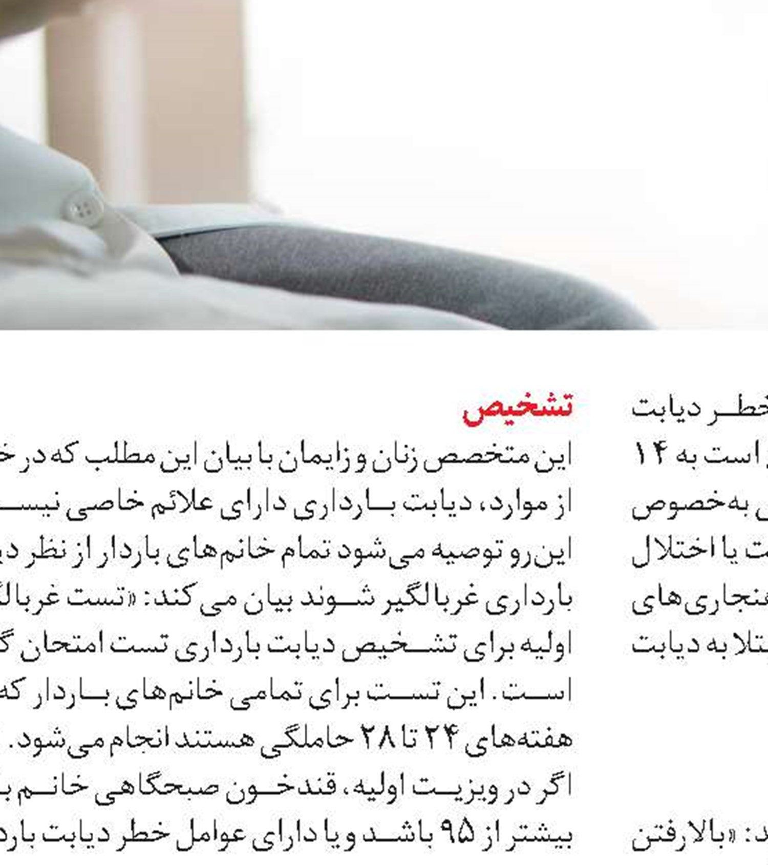 رژیم غذایی مناسب 