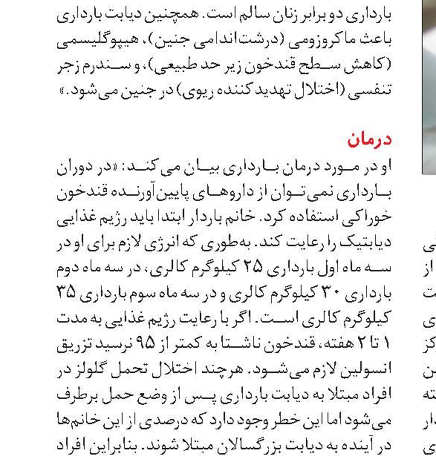 ورزش‌هایی برای کنترل