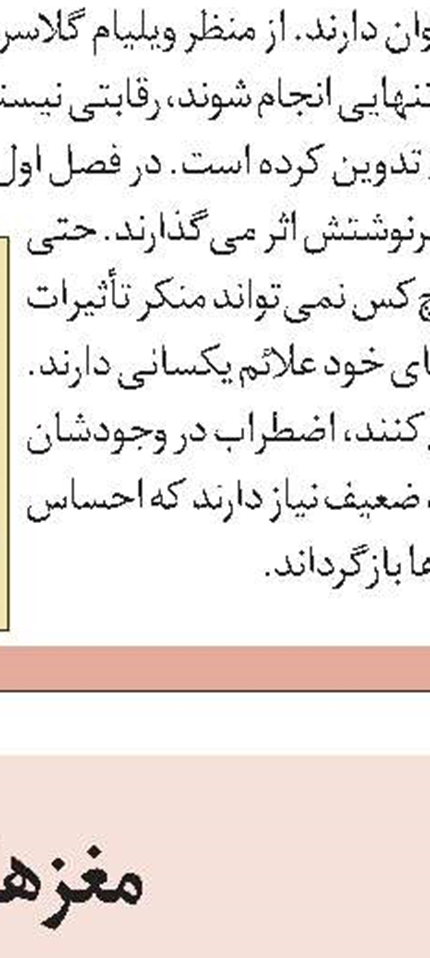 انگلیسی
