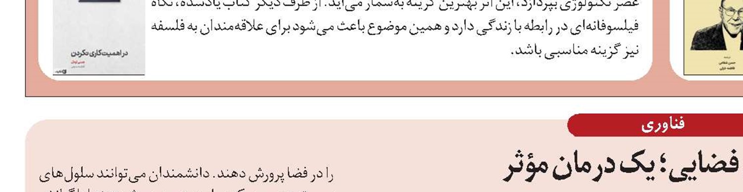 هوش سنج