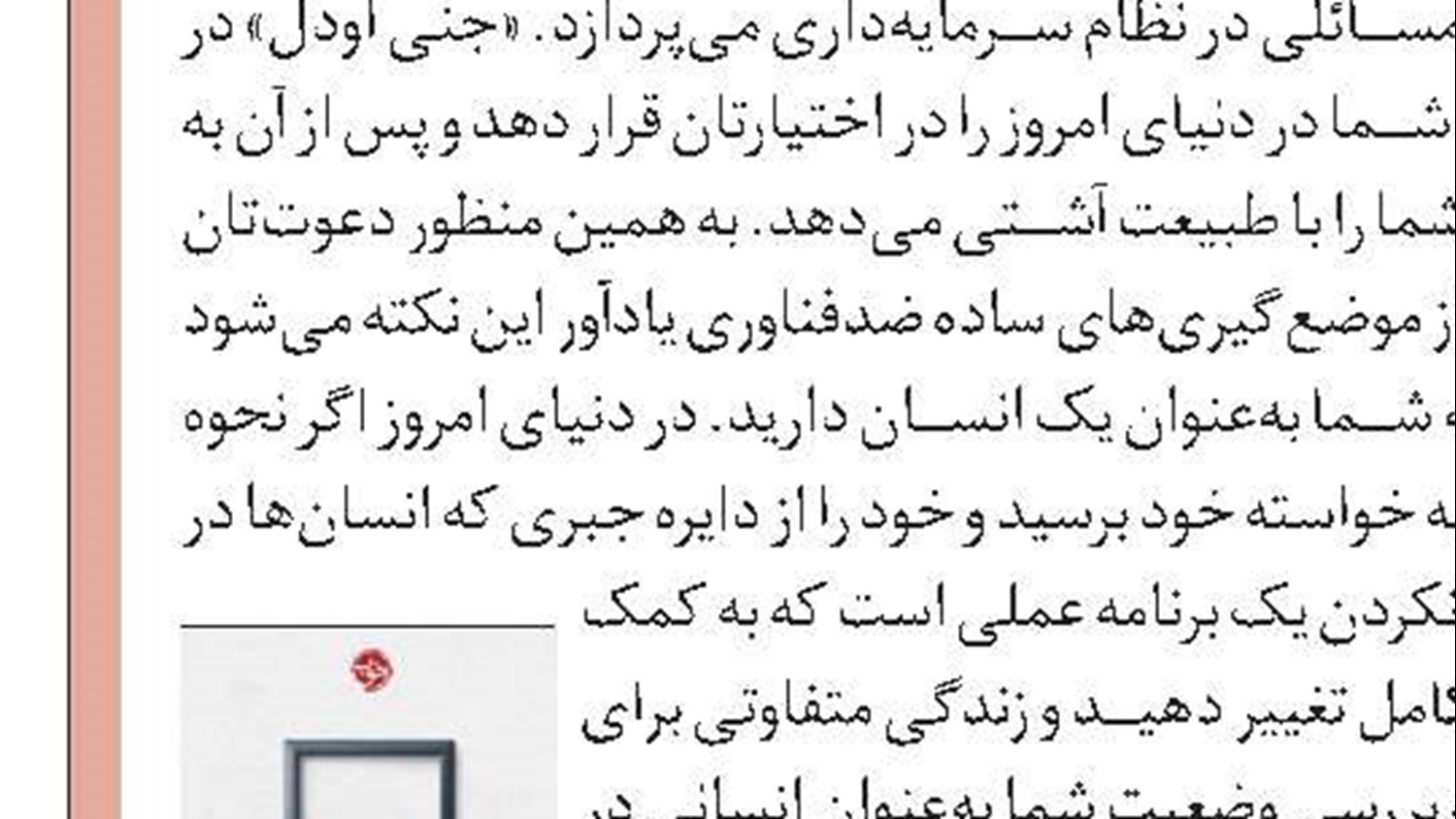 انیمیت فری