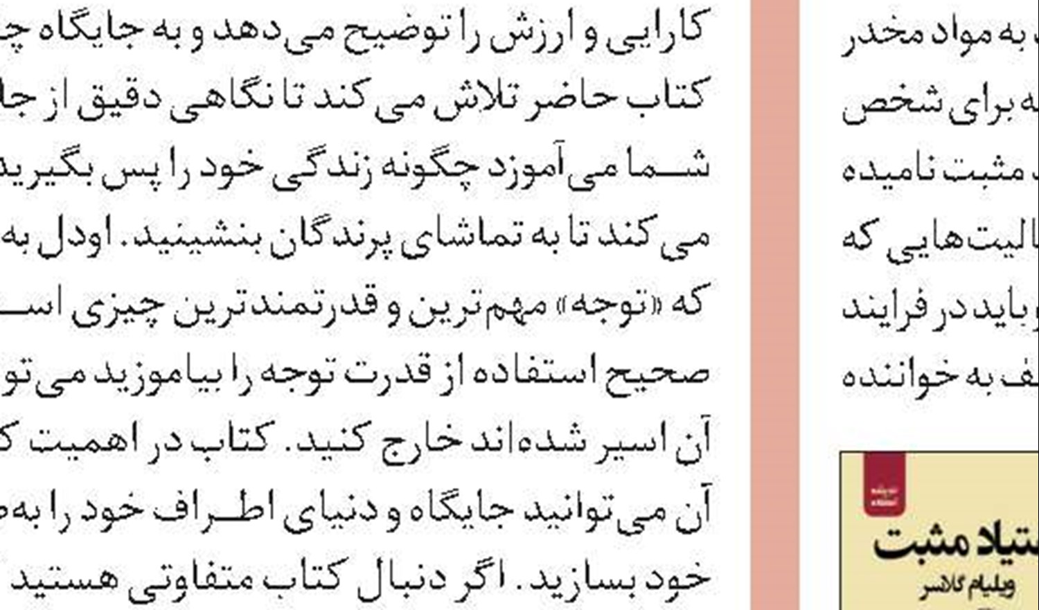 سخنوران