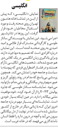 انگلیسی