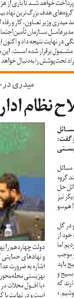 پیام مدیرعامل سازمان تأمین‌اجتماعی به مناسبت هفته بسیج