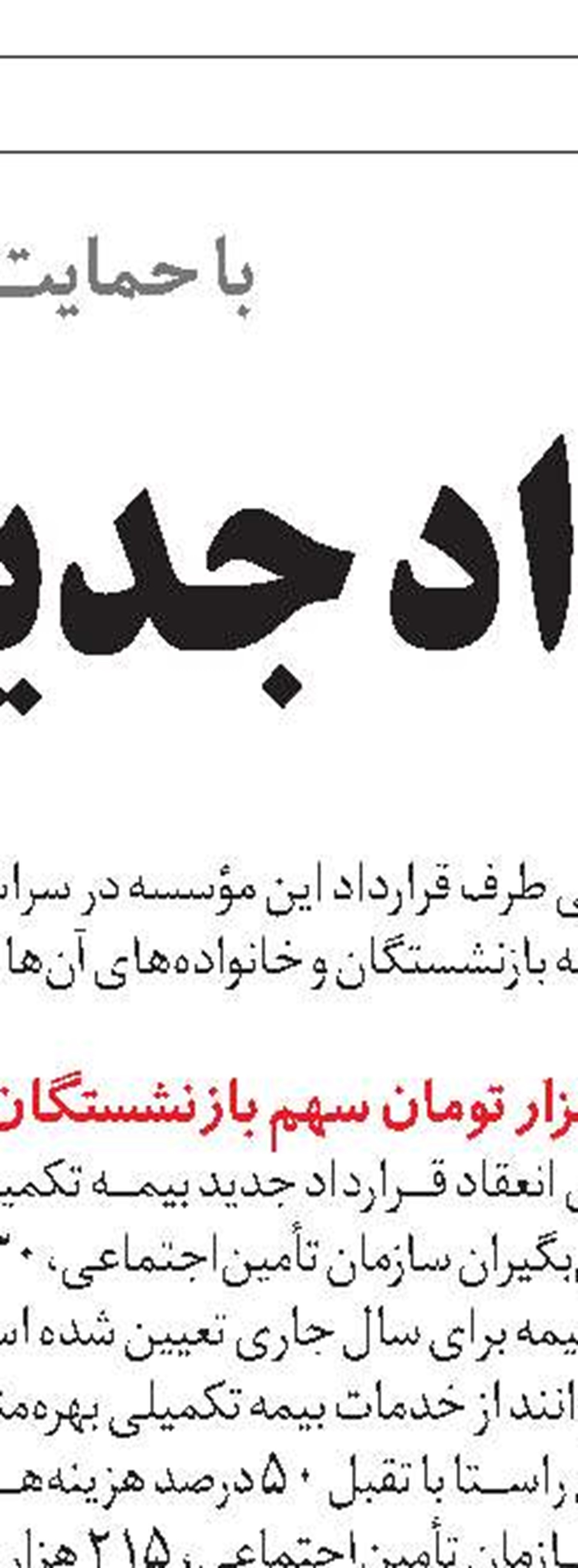میدری: اقتصاد ایران  به جراحی نیاز ندارد