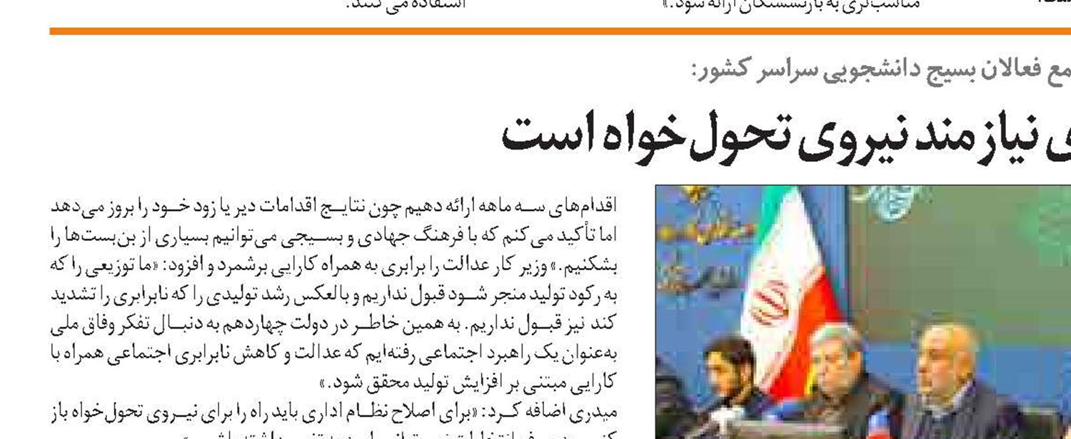 تقدیر سازمان ملی بهره‌وری از سازمان تأمین‌اجتماعی