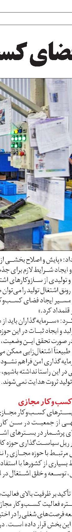 ایمنی پایدار  در سایه بازرسی کارگاهی