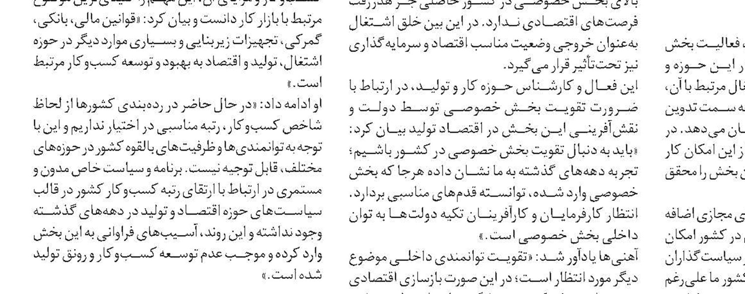 سهم بالای اشتغال غیررسمی در برابر فضای رسمی کار