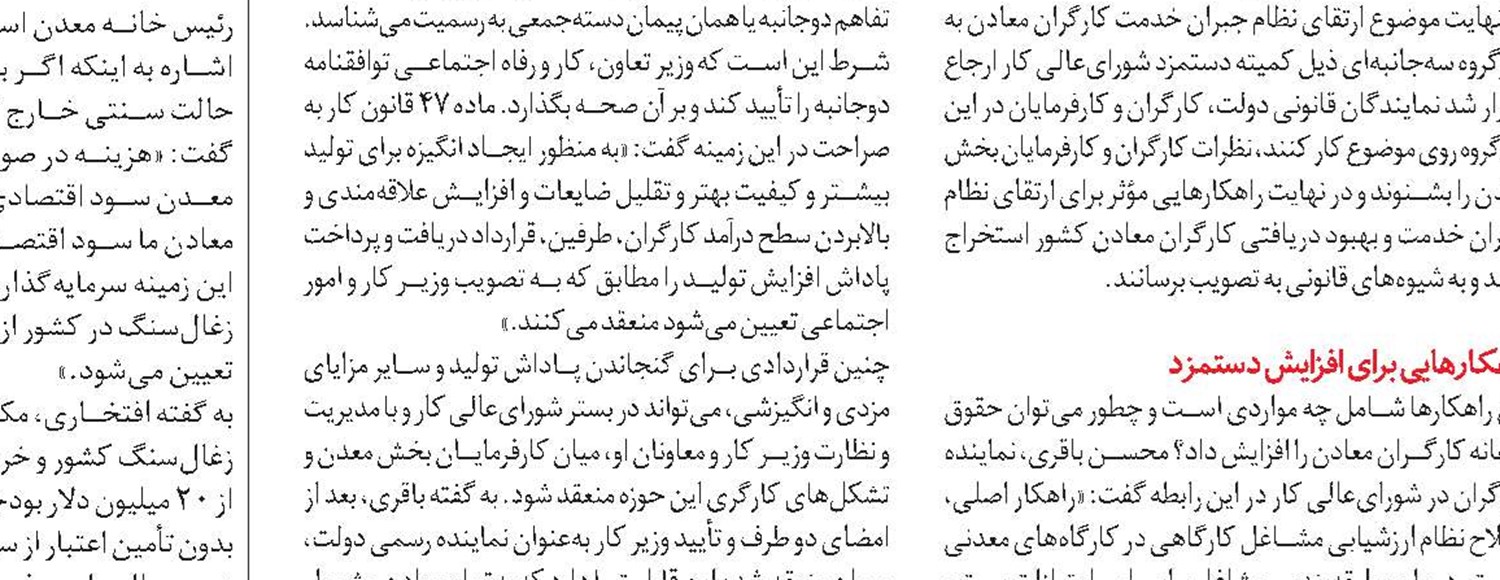 اشتغال حدود ۱۶ هزار نفر درمعادن زغال‌سنگ